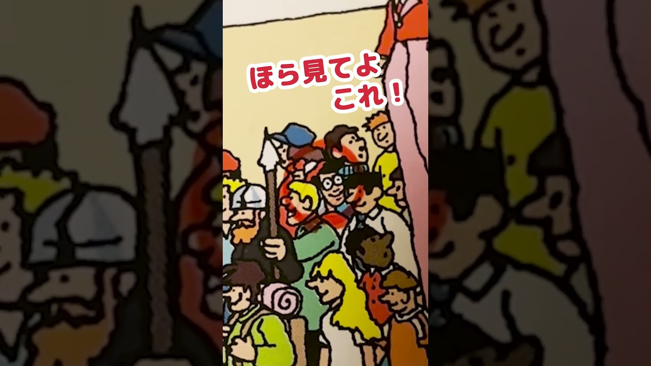 古本で買ったウォーリーを探せにブチギレする猫 #Shorts