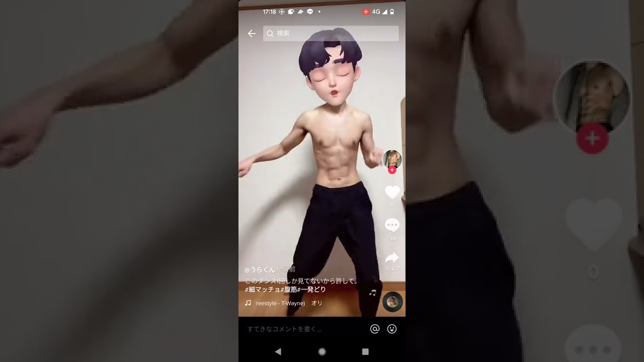 TikTokにシャムさんいた