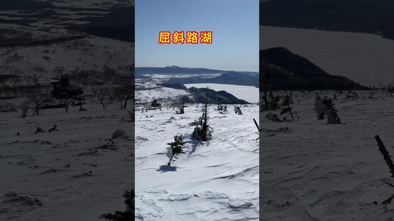藻琴山の冬山？春山？登山にチャレンジ
