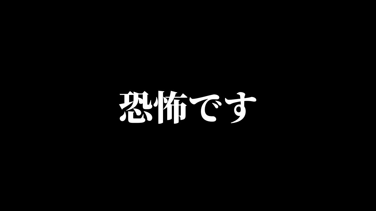 八の月...恐怖の◯◯が空から降ってくる...