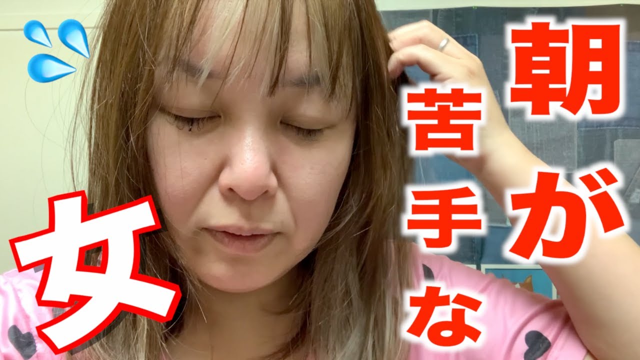 アラフォー女子の朝はこんな感じ♪
