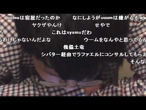 【syamuさん代理】土竜と旧代理のお別れ電話シーン【通話記録】