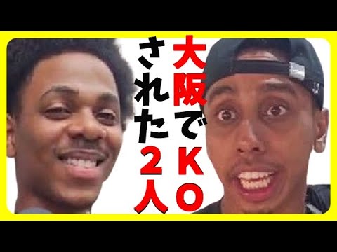 迷惑系反日ホビ黒Youtuberソマリ大阪でKO⇒鼻血垂らしながらコソコソ逃走⇒誰も見てない所で絶叫⇒チャンネル削除で号泣【カッパえんちょー】
