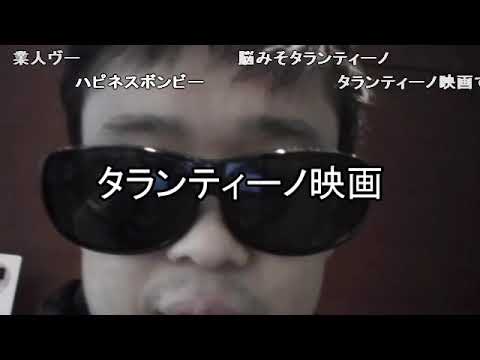 【コメ付き】 最近のsyamu蔑称２．Jonathan