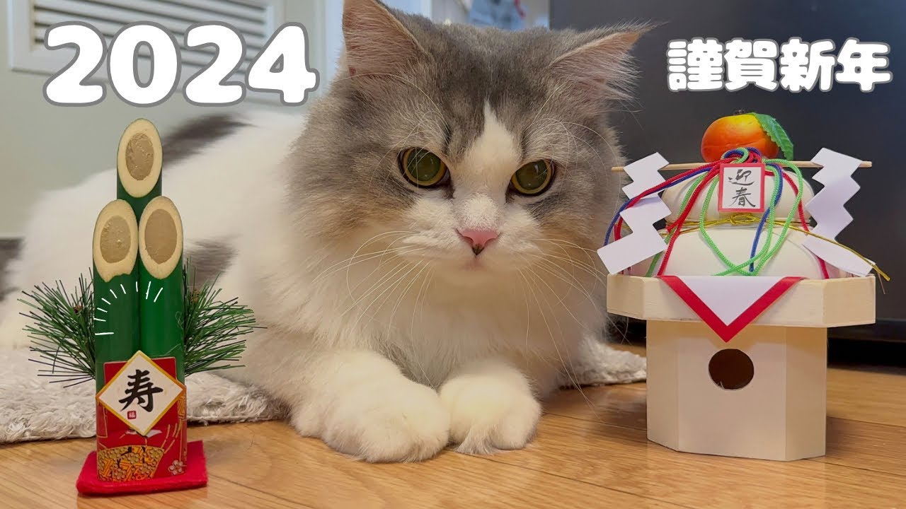 2024年明けましておめでとうございます