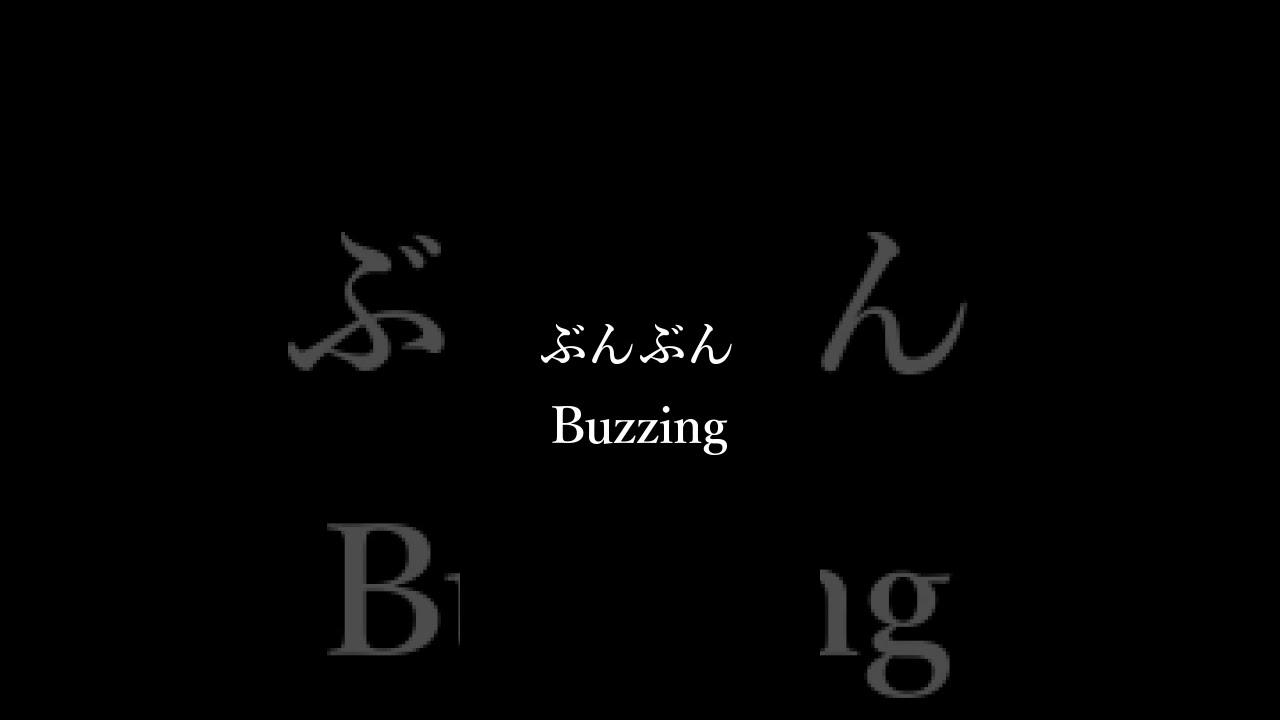 【黒猫Vlog30】ぶんぶん Buzzing #shorts #猫 #黒猫 #ボンベイ #Blackcat #Bombay