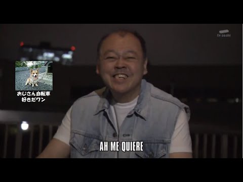 空耳アワー　名作　ジャイルス・ピーターソンズ・ハバナ・クルトゥーラ・バンド 　乗って帰れ　バモス・アル・マール