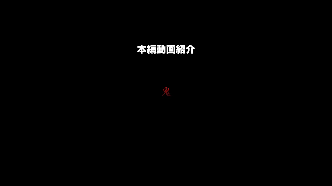 本編動画紹介「節分2024」#shorts #節分 #日本 #猫