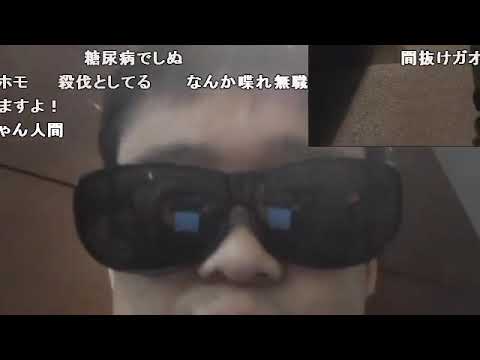 【コメ付き】syamu ふわっち　ブチギレシーン集&煽られシーン集