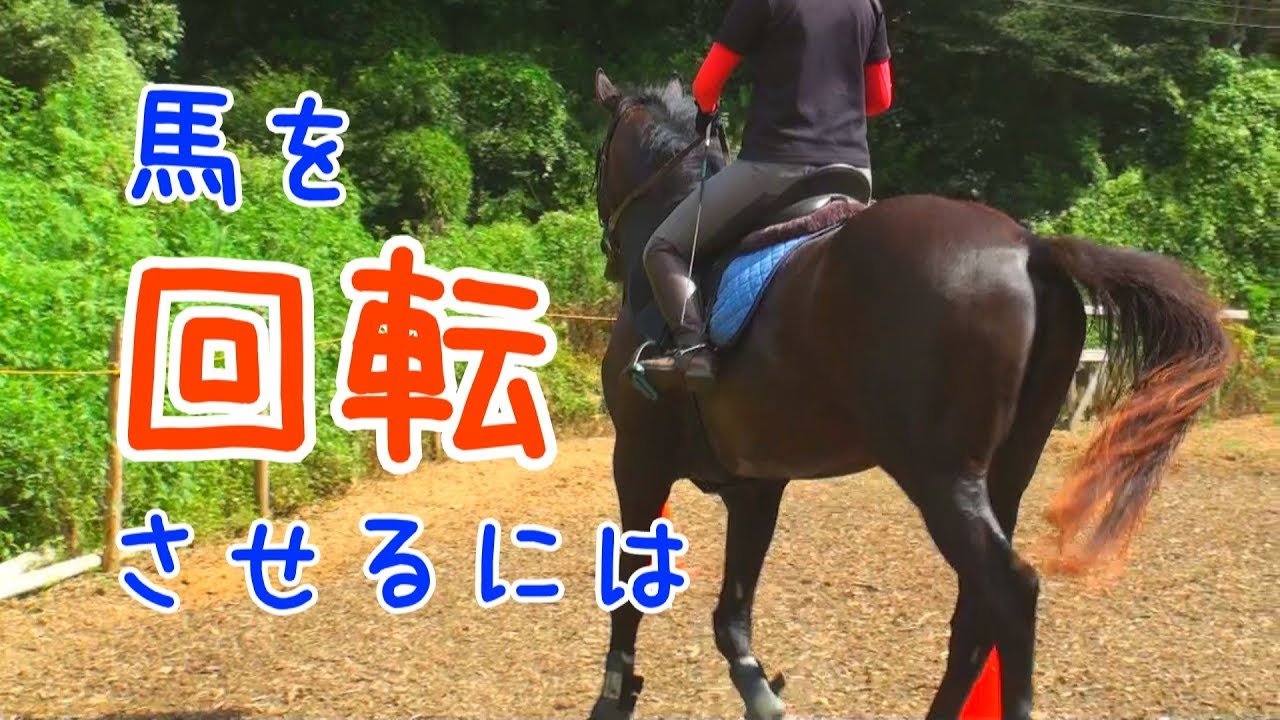 回転のコツ/練習方法を紹介！
