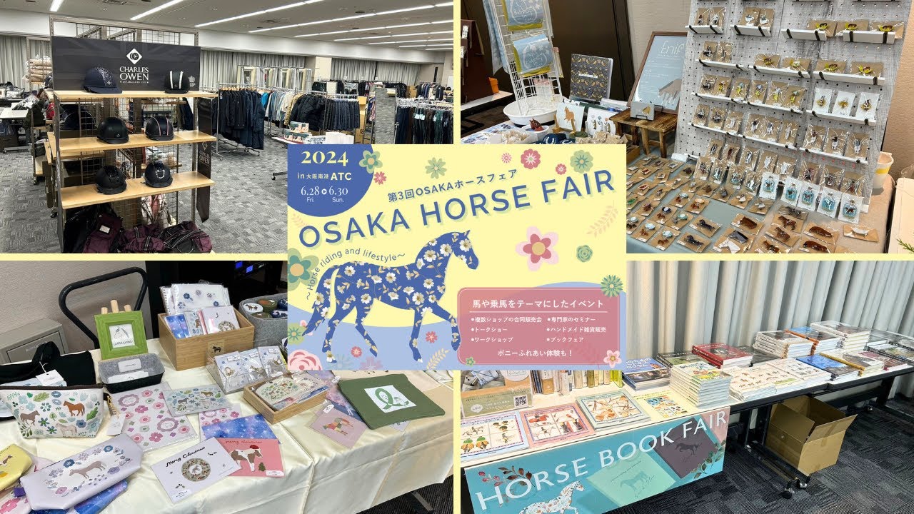 第3回 OSAKA ホースフェア会場から生放送！