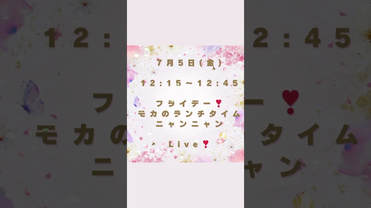 7/5金曜日　12:15〜#サイベリアン #子猫のご紹介ライブを配信😻新しいデビューしたばかりの人間大好き子猫達が10頭登場😻ご家族様募集中☆TV初出演キャンペーンをお見逃しなく#ペットショップ