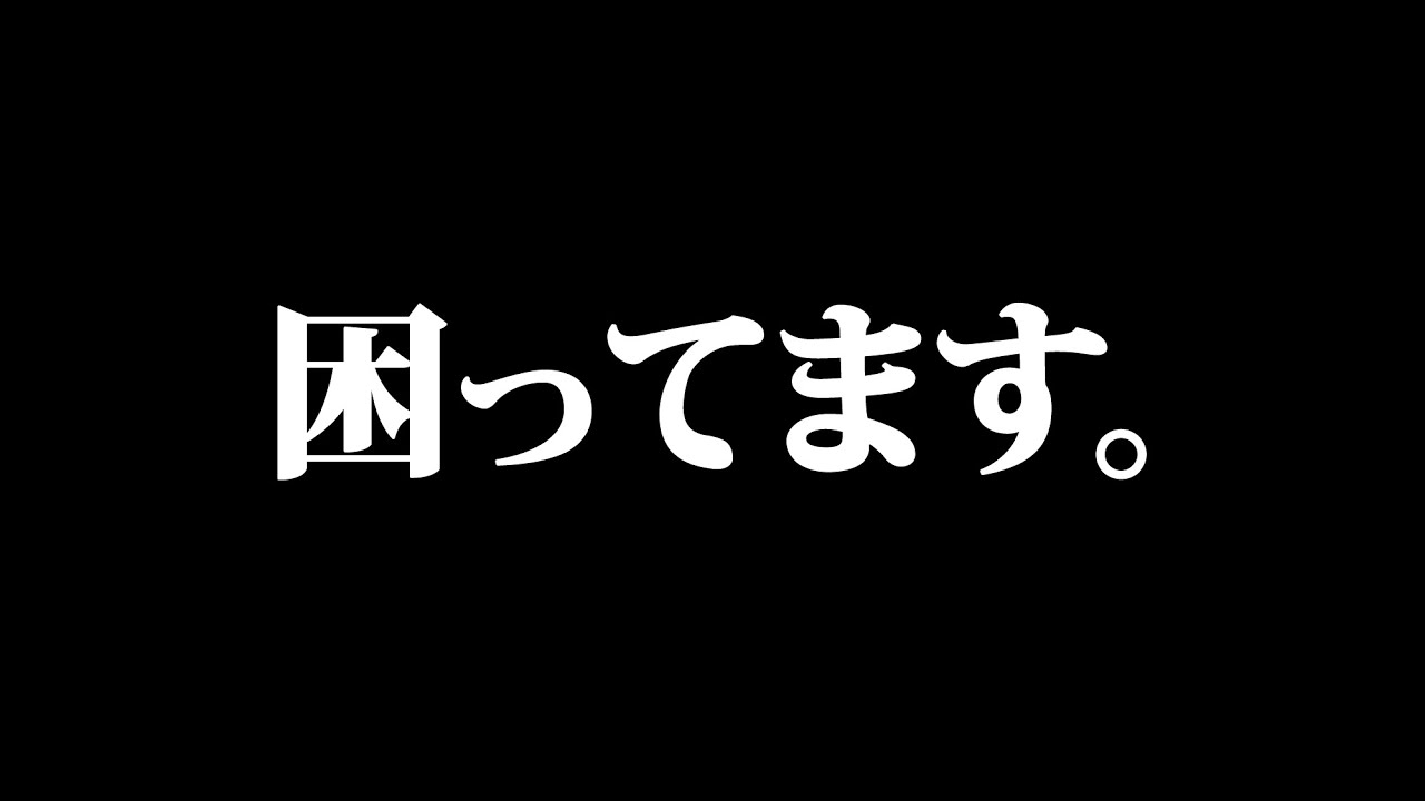 実は連続で大変な事が起きていました
