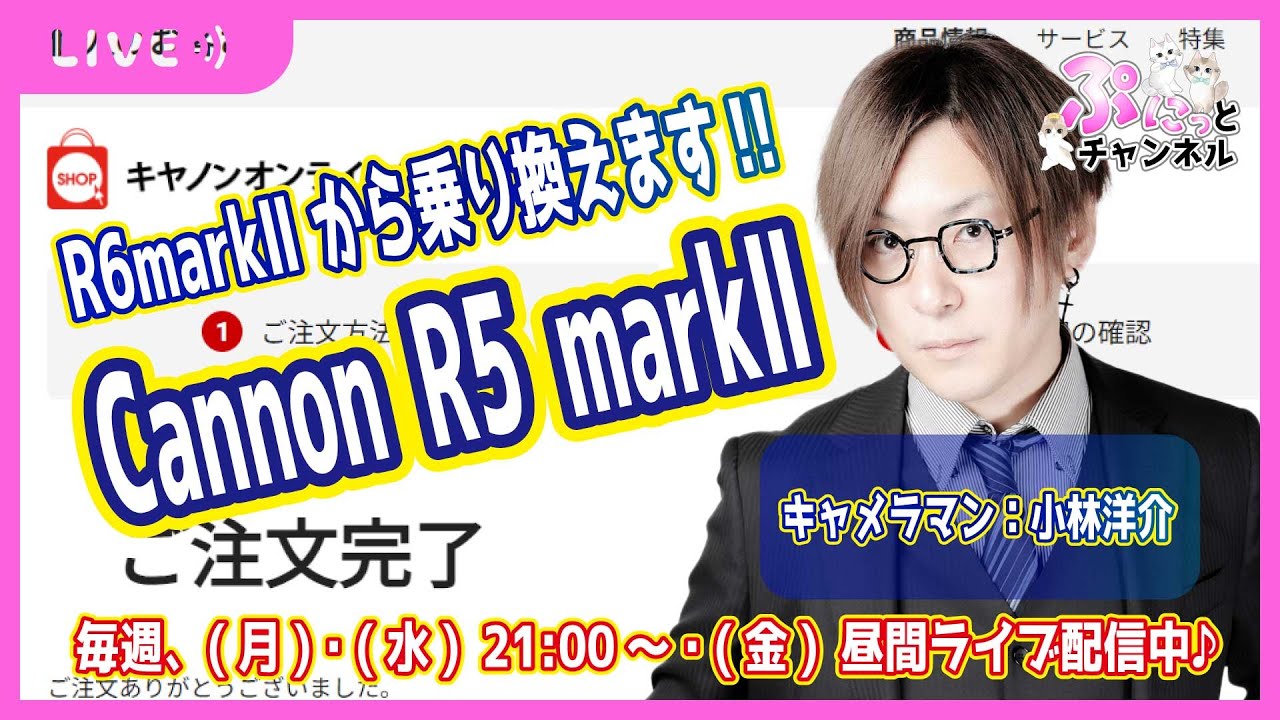 Cannon R5 markⅡ 予約完了♪ R6 markⅡから乗り換え♪ #カメラ #Cannon #shorts