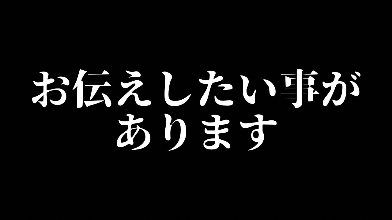 チャンネルメンバーシップ終了のお知らせと理由について