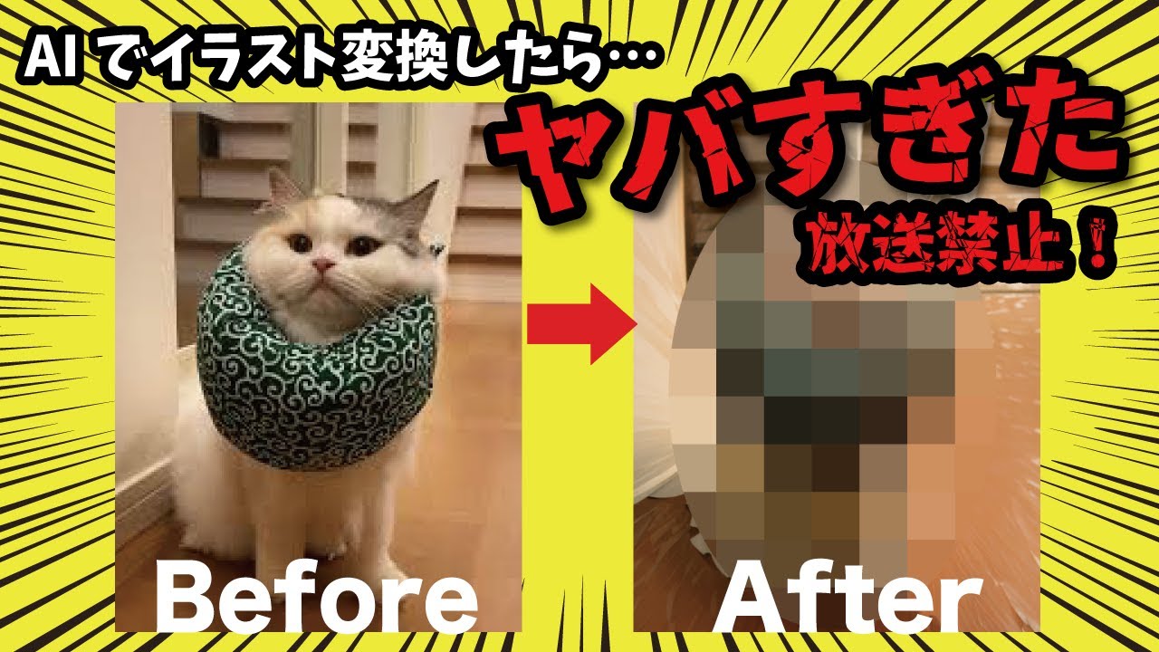 【爆笑】猫の写真をAIでイラストにしたらとんでもない事になりました（笑【関西弁でしゃべる猫】【猫アテレコ】