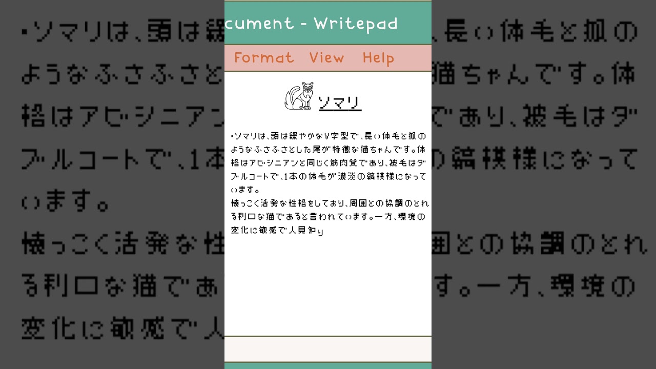 【ソマリ】ペットリフォームならセラフ榎本　犬猫のためのリフォーム　愛犬　ペット快適環境　東京都　埼玉県　神奈川県