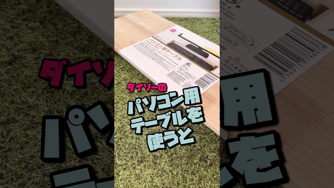 ダイソー商品で猫のご飯テーブルを作ってみると