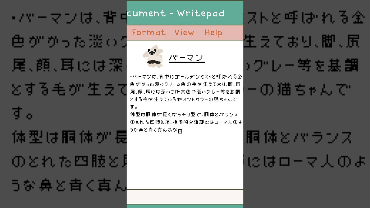 【バーマン】ペットリフォームならセラフ榎本　犬猫のためのリフォーム　愛犬　ペット快適環境　東京都　埼玉県　神奈川県 #猫のいる暮らし #ペットリフォーム