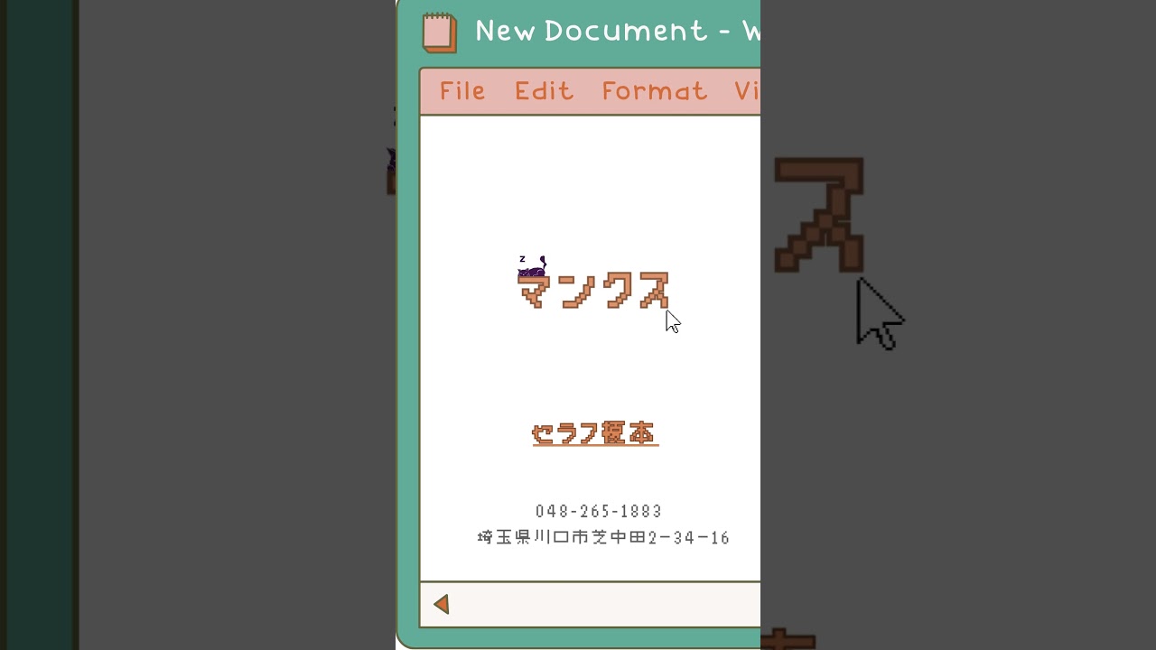 【マンクス】ペットリフォームならセラフ榎本　犬猫のためのリフォーム　愛犬　ペット快適環境　東京都　埼玉県　神奈川県