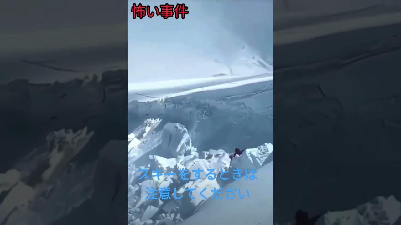 雪崩れ