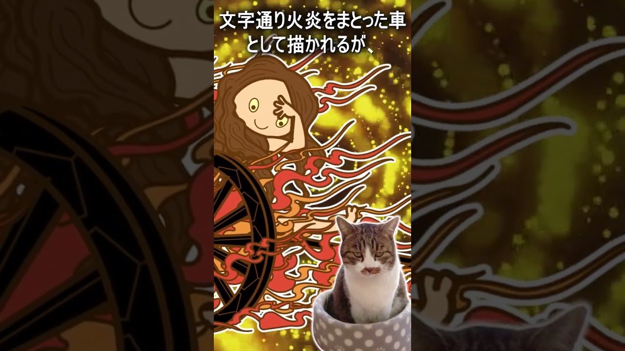 日本の猫妖怪は火属性？　#Shorts #猫　#cat　#雑学