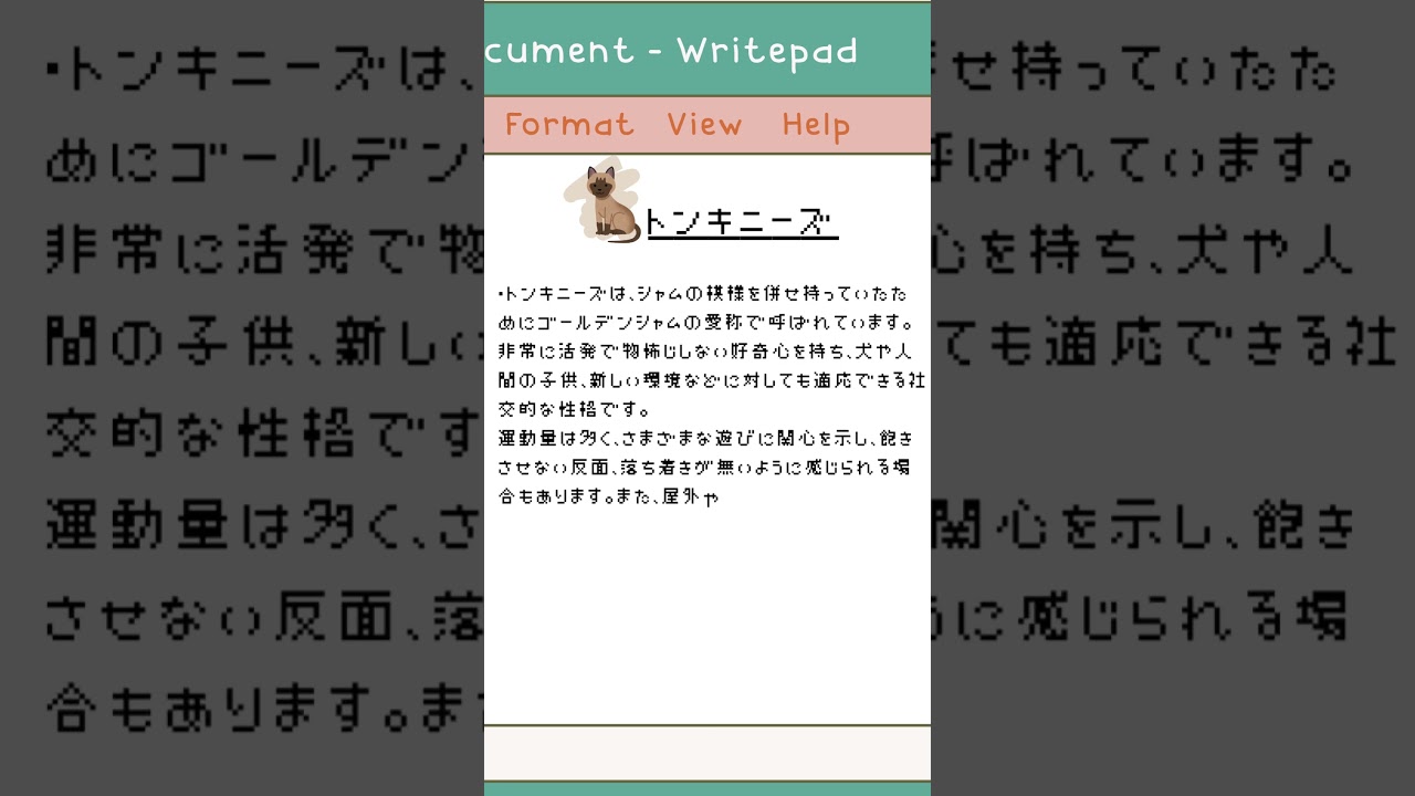 【トンキニーズ】ペットリフォームならセラフ榎本　犬猫のためのリフォーム　愛犬　ペット快適環境　東京都　埼玉県　神奈川県 #猫のいる暮らし
