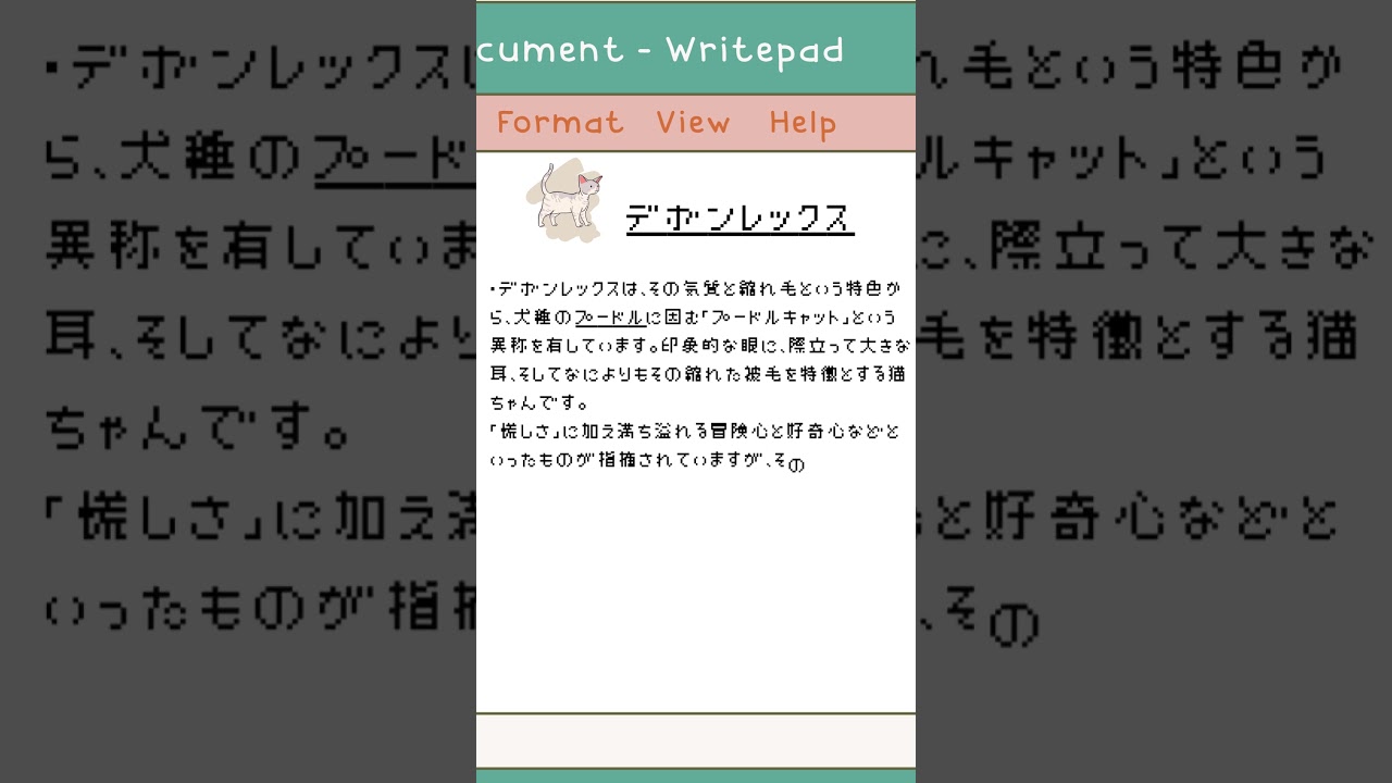 【デボンレックス】ペットリフォームならセラフ榎本　犬猫のためのリフォーム　愛犬　ペット快適環境　東京都　埼玉県　神奈川県 #猫のいる暮らし