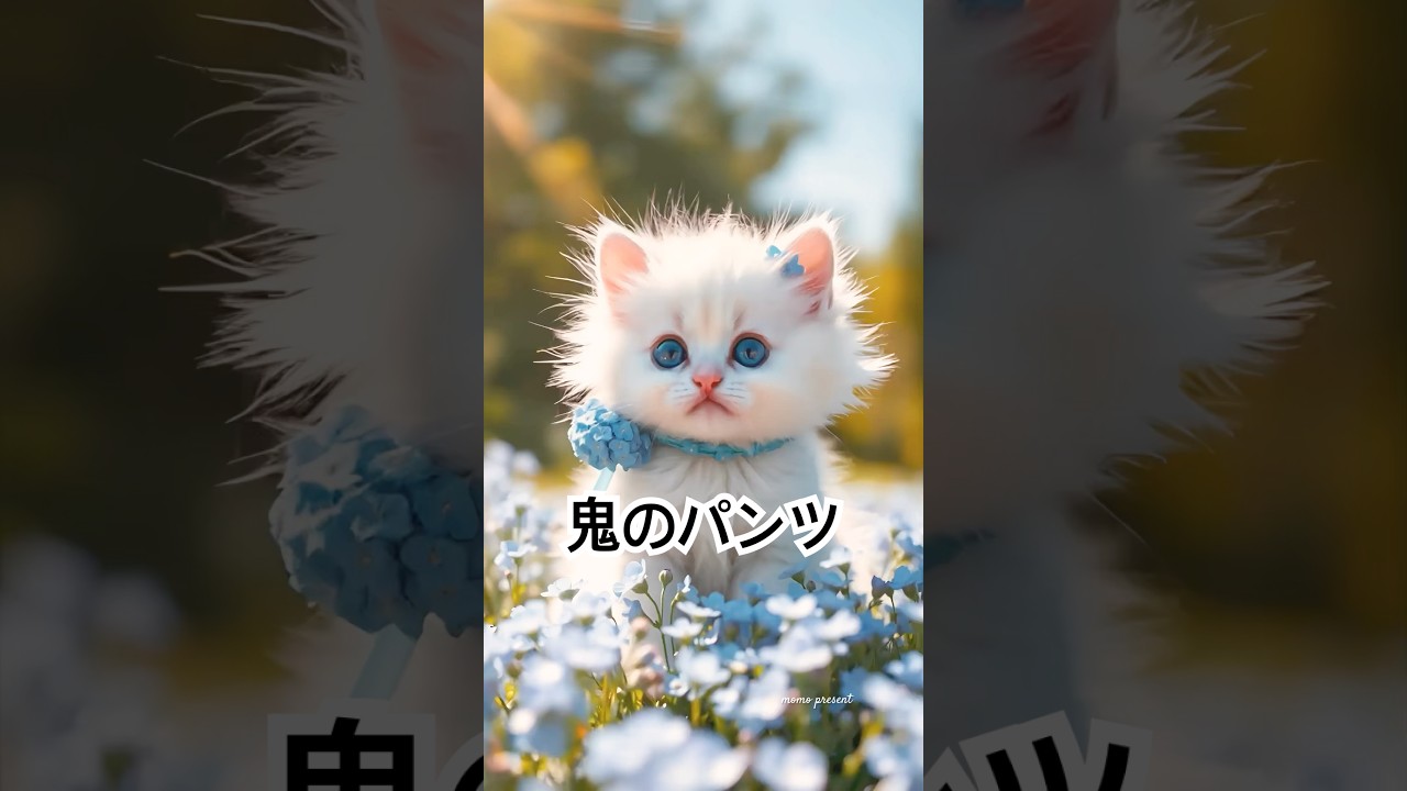鬼のパンツ✨