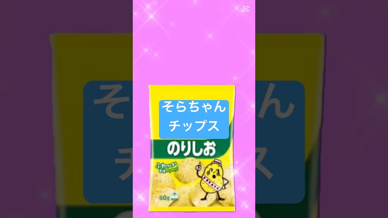 【猫ロシアンブルー】そらちゃんチップスが新発売⁉️#shorts #russianblue #ロシアンブルー #かわいい猫 #可愛い猫