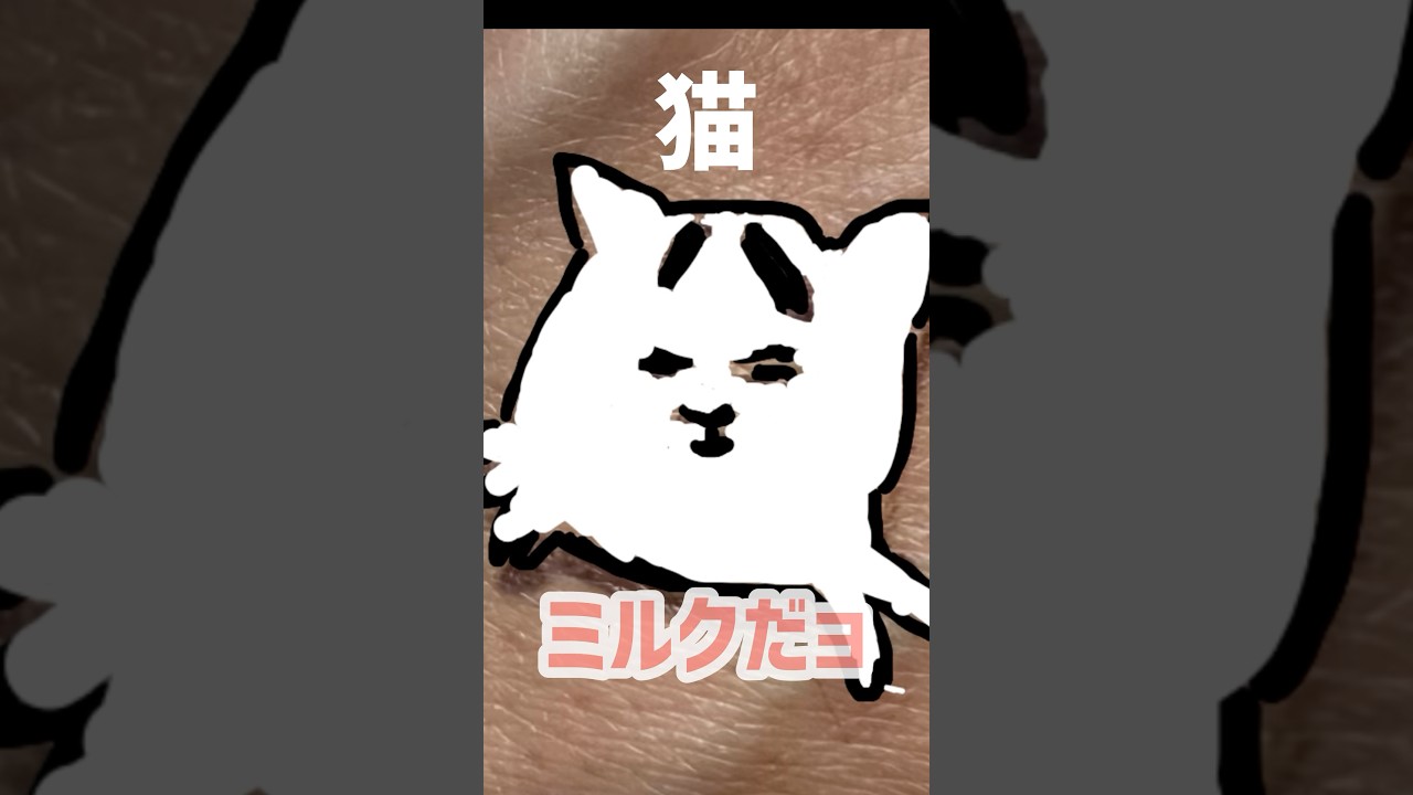 手の甲にミルクだよ。#保護猫 #ねこ #猫のいる暮らし #ミルねーさん #shortsfeed