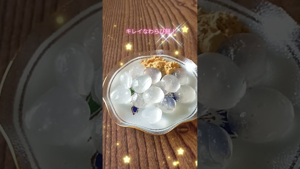 天ちゃんと透明で綺麗なわらび餅✨ #シャム猫  #shorts