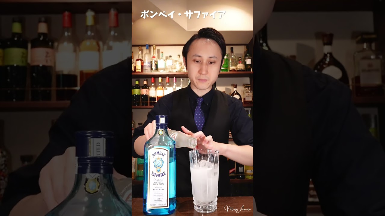 ボンベイ・サファイア｜Bombay Sapphire