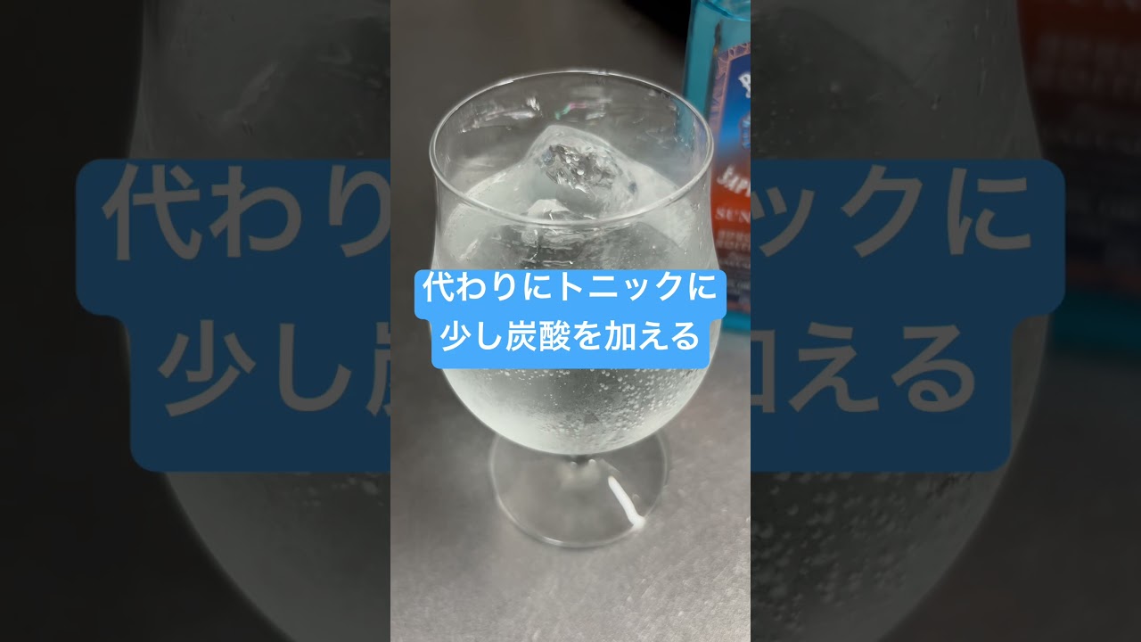 晩酌31日目:ボンベイサファイアサンセット＆ブロッコリーチーズマヨ焼き#晩酌 #お酒 #おつまみ #料理 #shorts