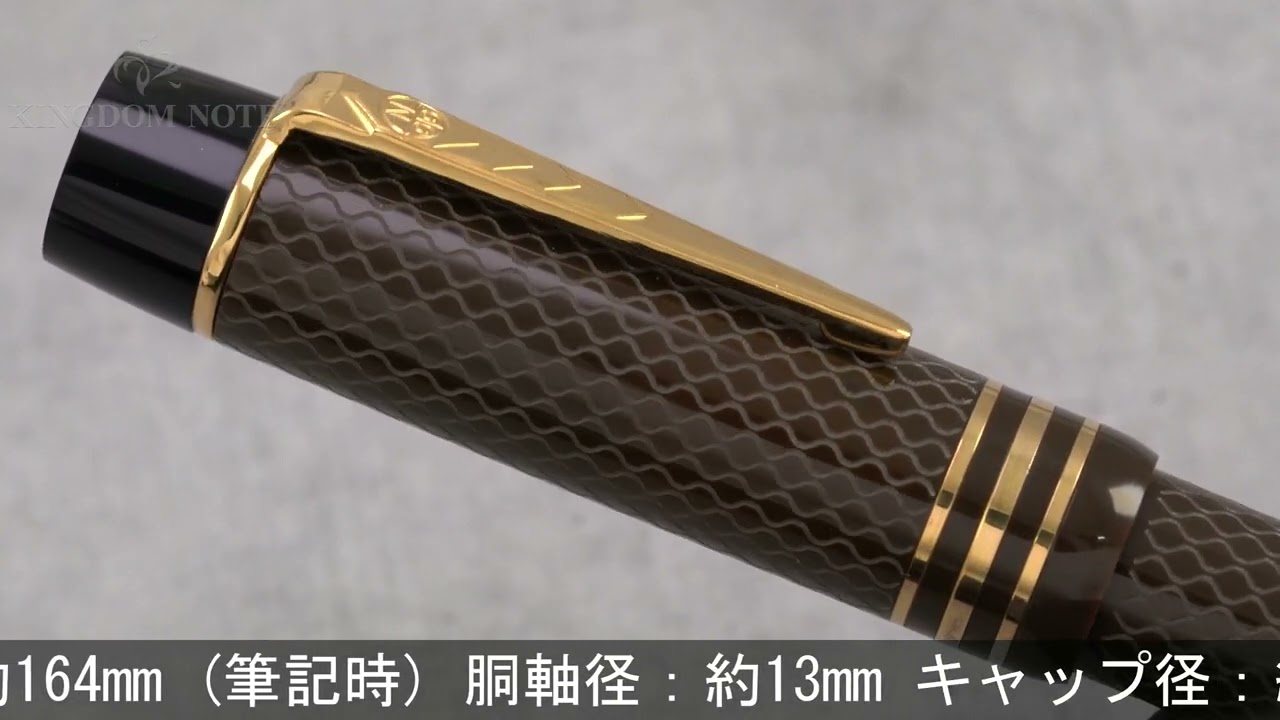 ONOTO オノト 万年筆 マグナ クラシック ハバナブラウン ST