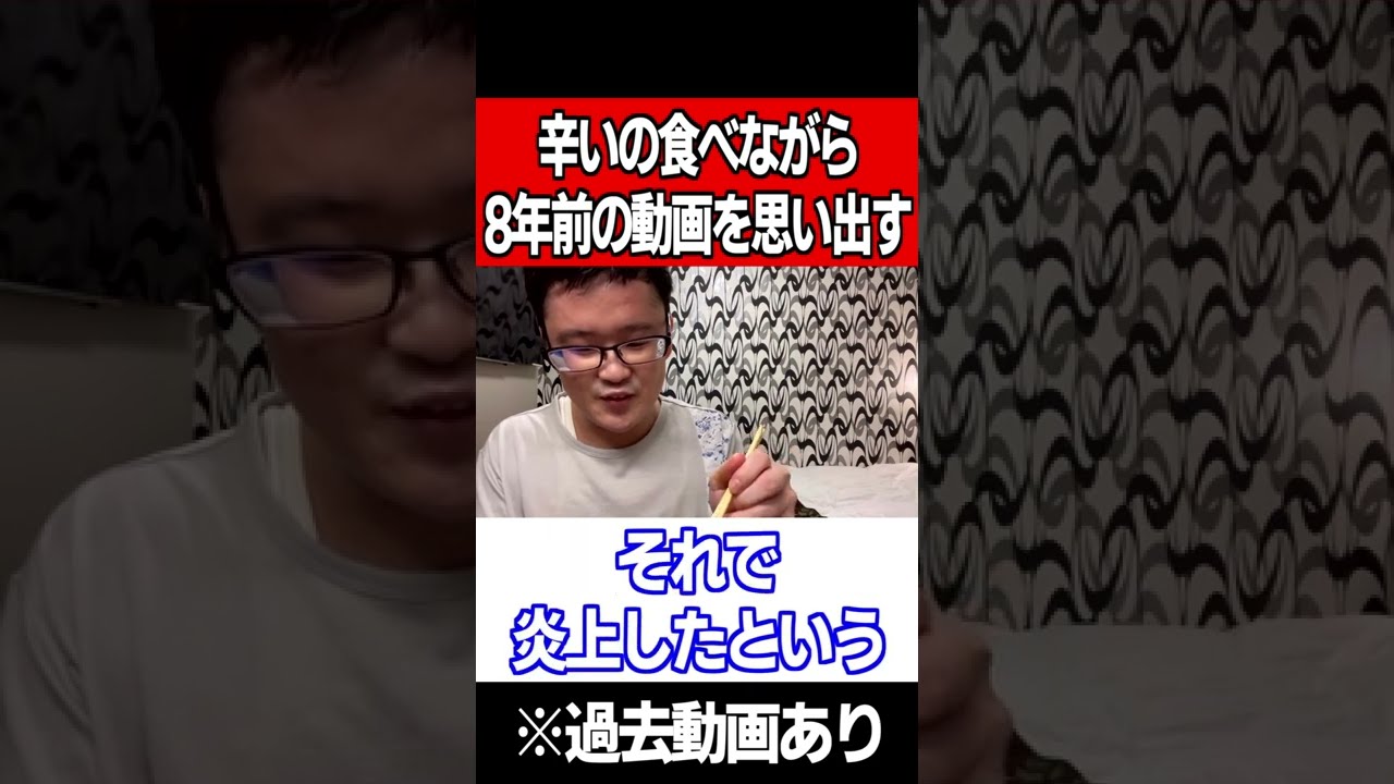 【Syamu】辛いの食べながらティラミス炎上事件を思い出す【切り抜き シャム 食品レビュー お菓子 例のアレ サークルK】#shorts