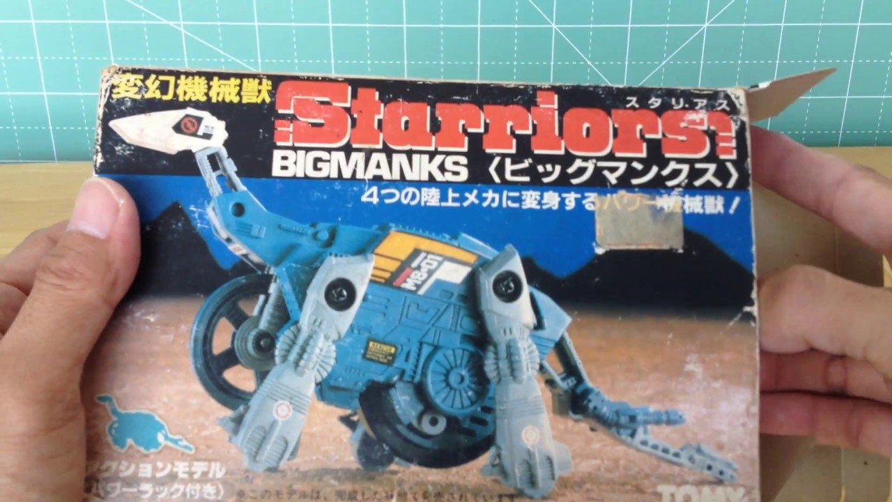 変幻機械獣　スタリアス　ビッグマンクス