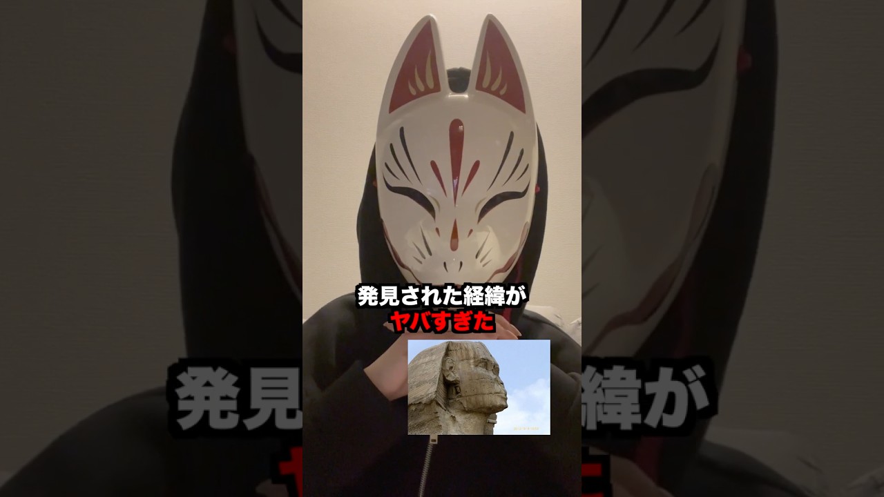 スフィンクスの耳の裏の隠し扉の秘密