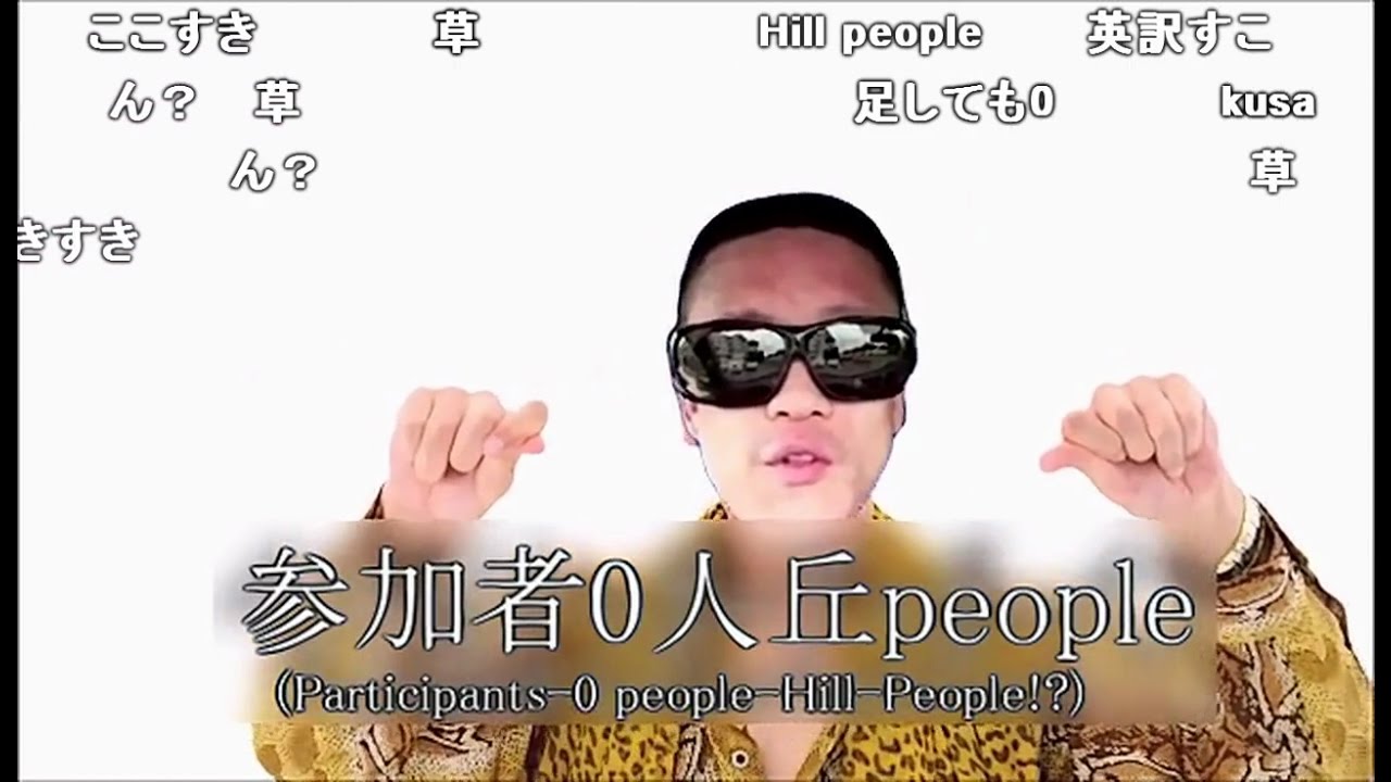 【PPAP】ゼロオカピーポーピーポーゼロ／シャム太郎【コメ付き】