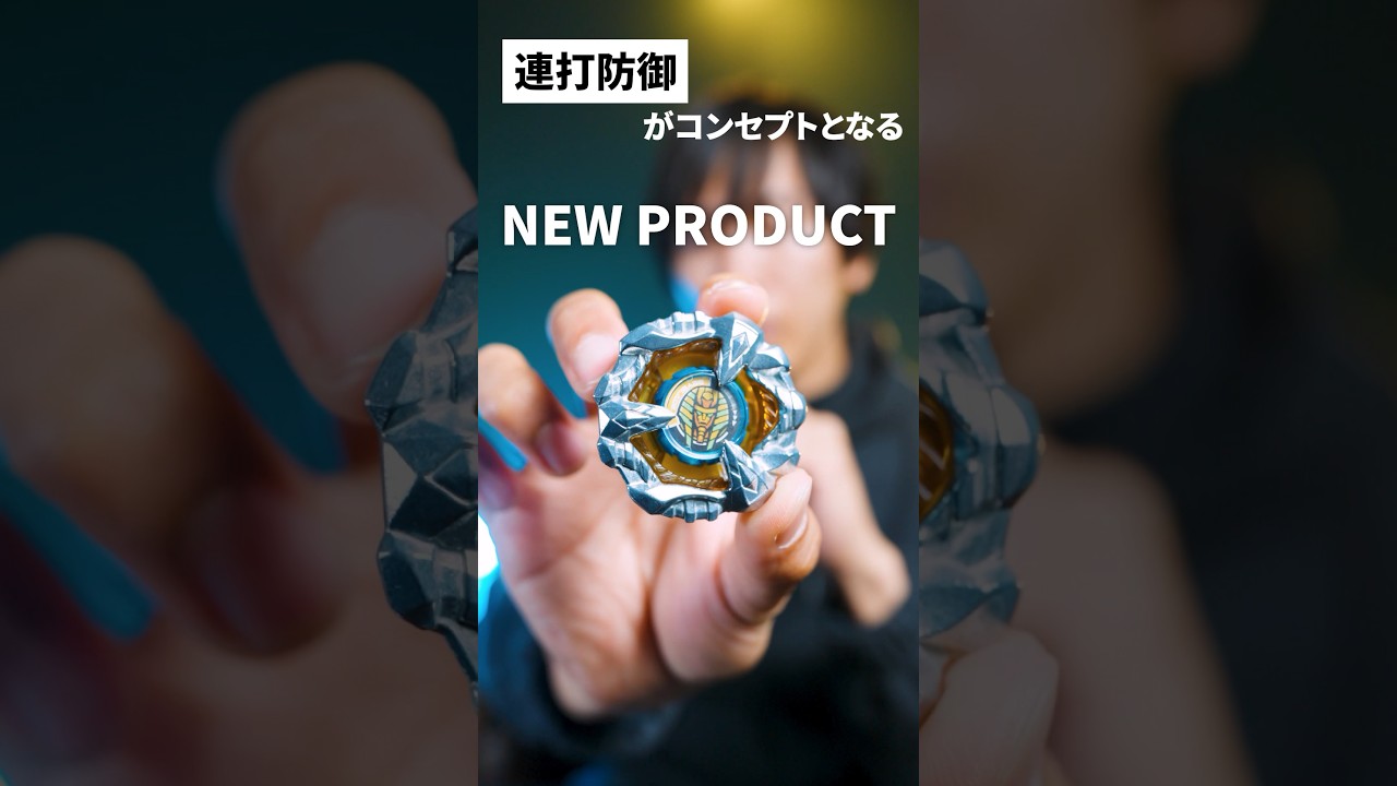 BEYBLADE X - SPHINXCOWL9-80GN | Review #ベイブレードX #BEYBLADEX #スフィンクスカウル #SPHINXCOWL #ルカちゃんねる