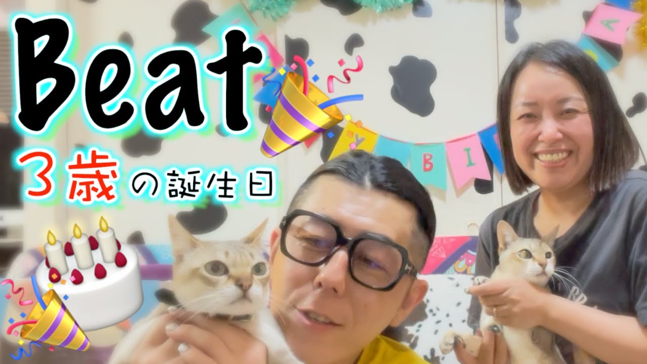 シンガプーラのビート君が3歳になりました！！