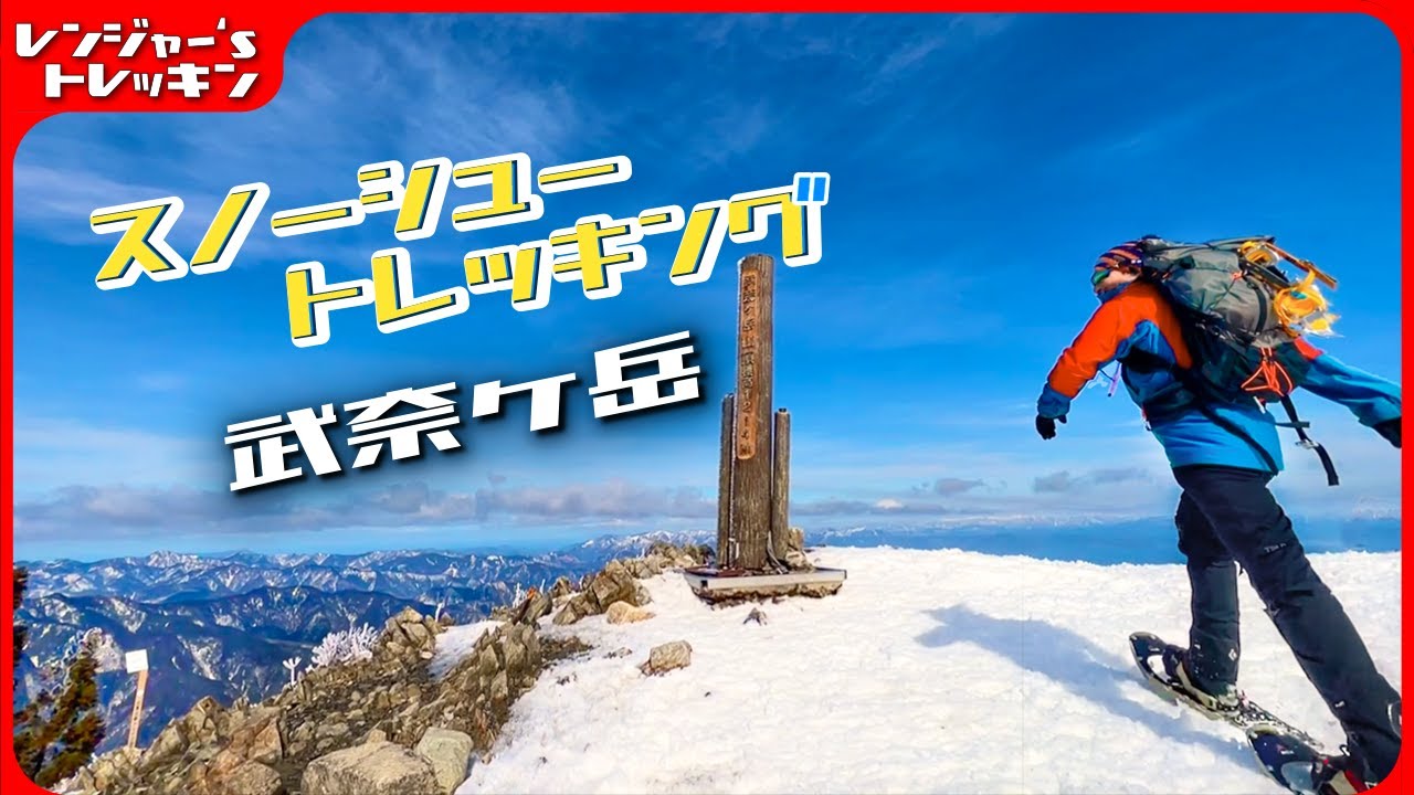 スノーシュー ハイク！比良山地最高峰【武奈ヶ岳】【八雲ヶ原】Mt. Bunagatake Snow Climbing