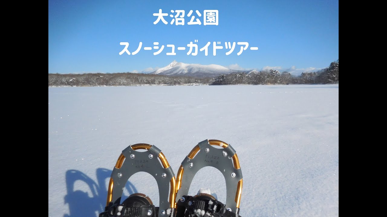 スノーシューガイドツアーPR
