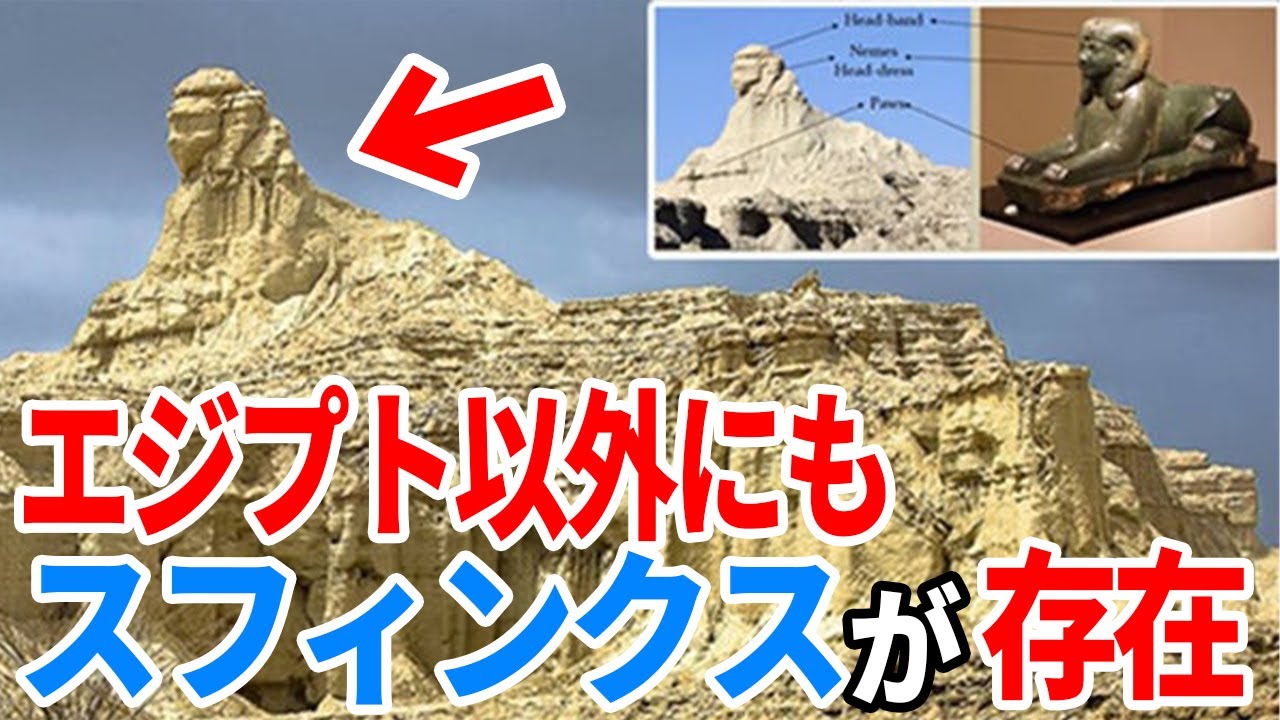 スフィンクスはエジプト以外にも存在していた…未だに多くの謎が残るスフィンクスと明らかにおかしい超古代文明の存在とは