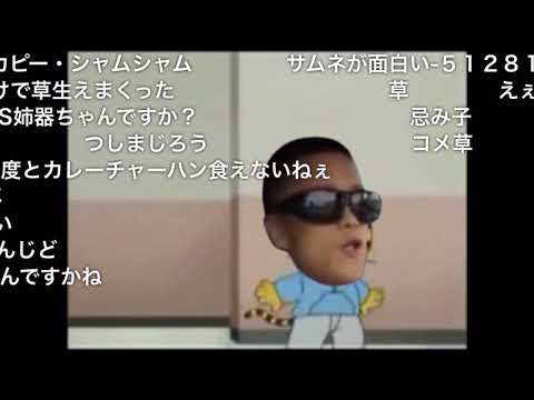 【コメ付き】シャムじろう 第1話「どんなアンチもへっちゃらちゃ！」