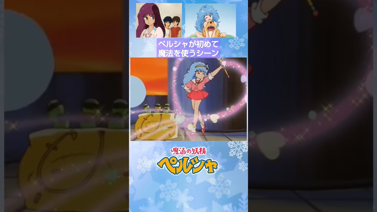 ペルシャはじめての変身