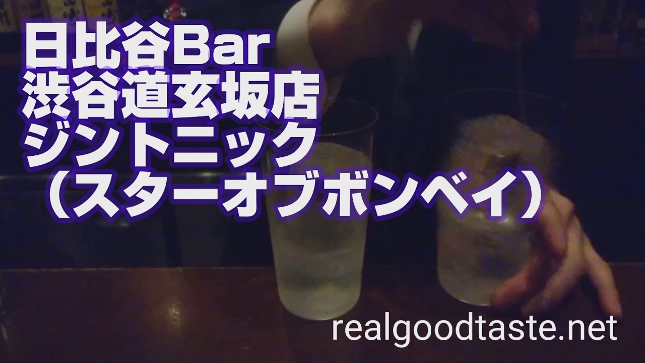 日比谷Bar 　渋谷道玄坂店　ジントニック（スターオブボンベイ）#bar  #バー #東京 #グルメ　#ジン #ボンベイ