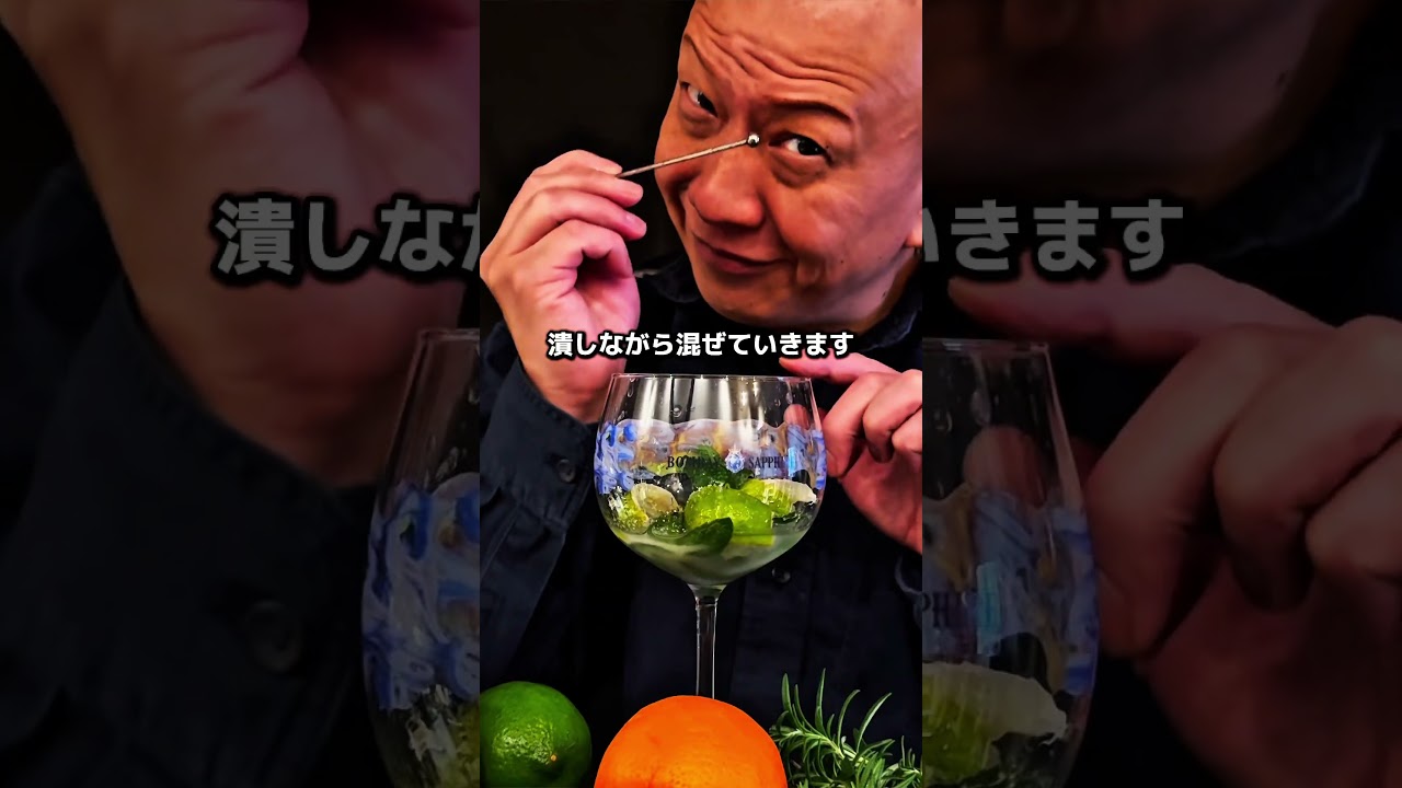 『ホームカクテル』って知ってる?#ボンベイサファイア　#ホームカクテル　#カクテルレシピ #pr