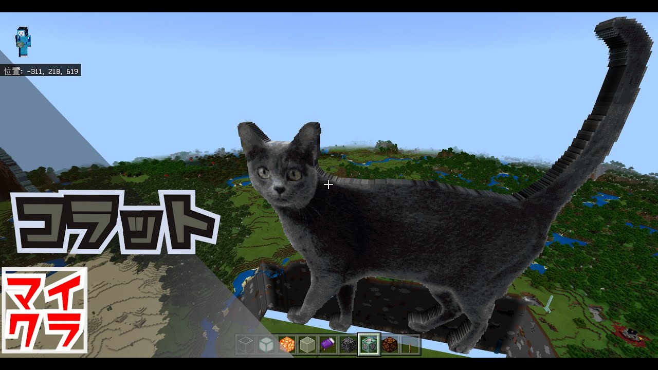 幸運のねこコラットをマイクラでつくってみた