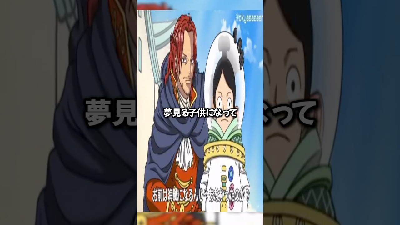 ルフィがシャンクスではなくフィガーランド・シャムロックに出会っていたら？